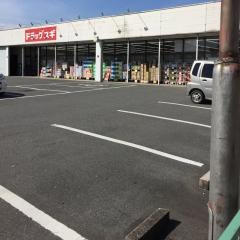 ドラッグスギ　片岡店