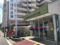 青木信用金庫飯仲支店