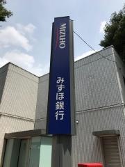 みずほ銀行新所沢支店