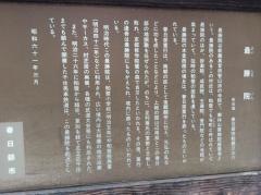 最勝院