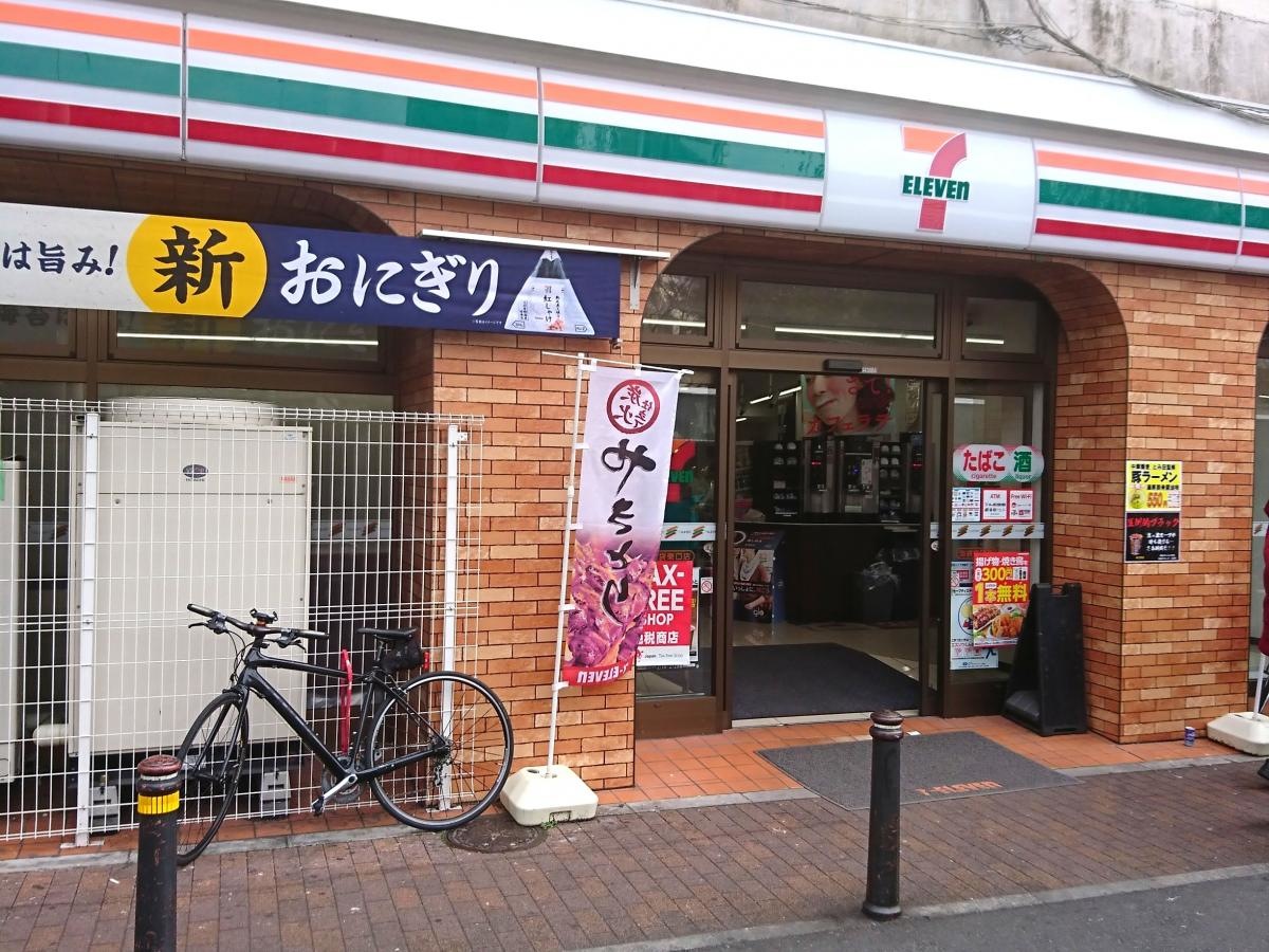 セブンイレブン