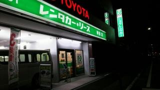 トヨタレンタリース東京神田店