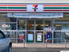 セブンイレブン　松本今井店