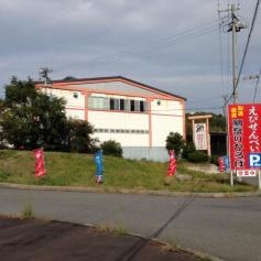 豊浜鯛まつり