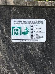 大阪府立北摂つばさ高等学校