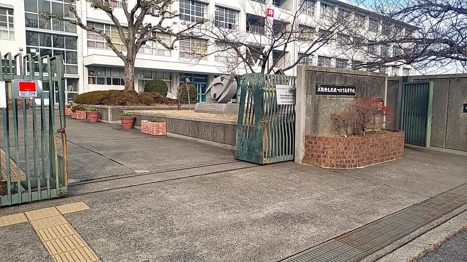 大阪府立北摂つばさ高等学校