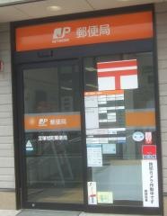 宝塚旭町郵便局