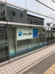 みなと銀行三田支店