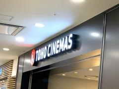 ＴＯＨＯシネマズ橿原
