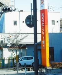 西日本シティ銀行宇部支店