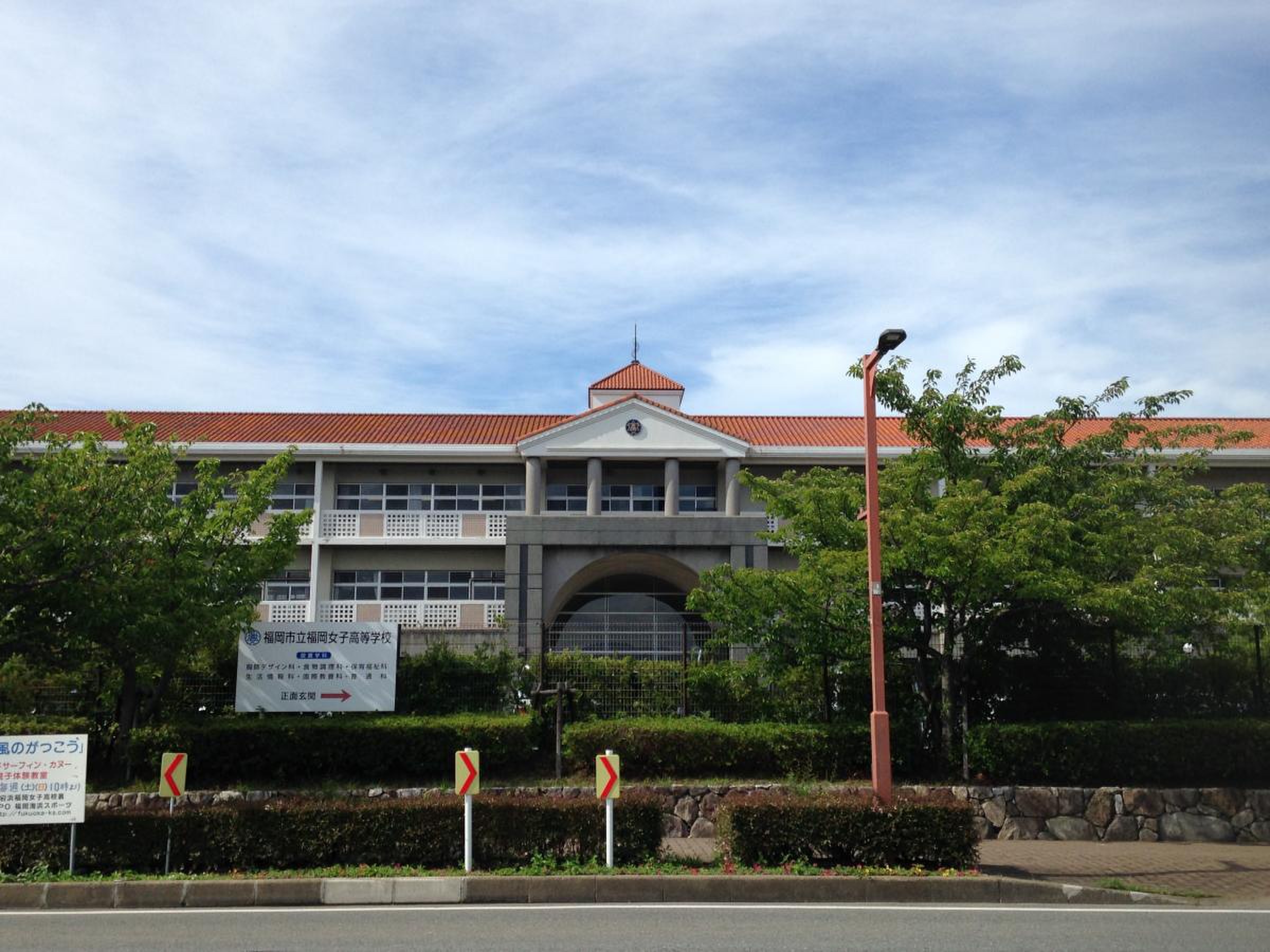 福岡 市立 福岡 女子 高等 学校