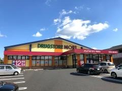 ドラッグストアモリ　伊集院店