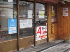 や台ずし　名鉄岐阜駅前町