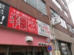 や台ずし　名鉄岐阜駅前町