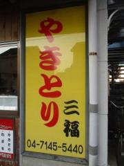 三福