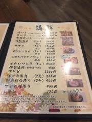 炭焼きハウス滿
