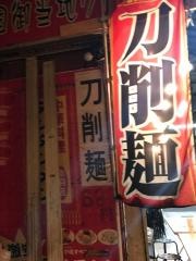 中華タンタンメン