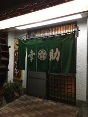 幸助