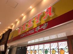 ギータ（ＧＥＥＴＡ）