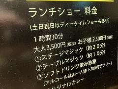 マジックバー丸の内十時丸の内ブリックスクエア店