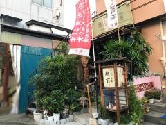 越前