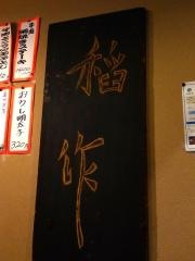 稲作