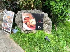 あろいなたべた　沖縄店