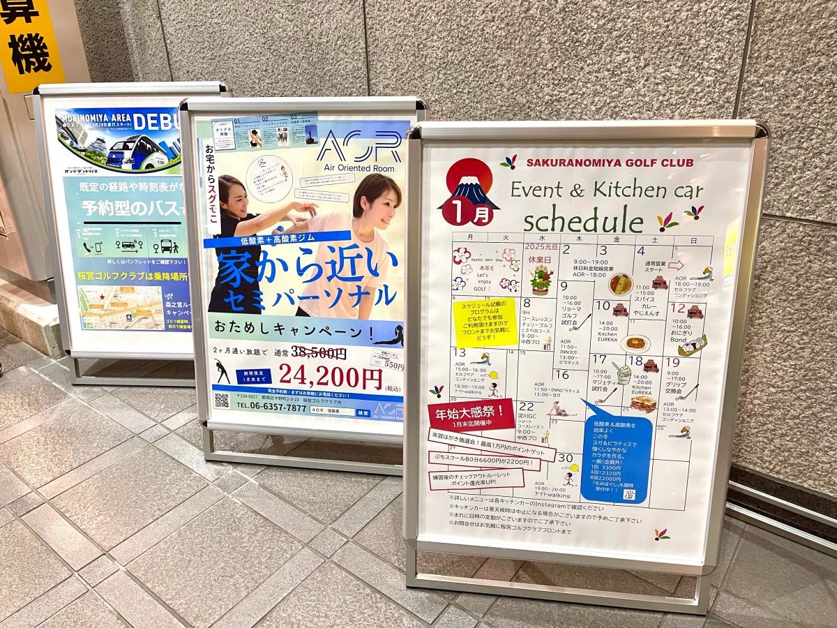 桜宮ゴルフクラブ　立て看板施設外観