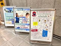 桜宮ゴルフクラブ