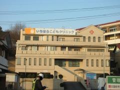 いちはらこどもクリニック