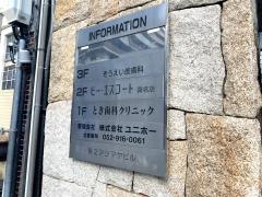 そうえい皮膚科