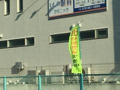 いしの眼科クリニック