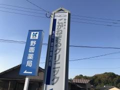 こがねまる内科クリニック