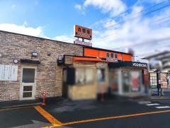 吉野家　気仙沼店
