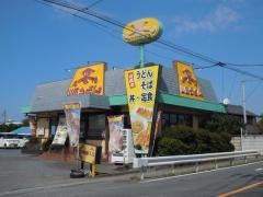 山田うどん食堂　川越西町店