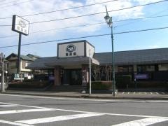 馬車道　四街道店