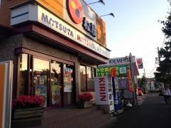 松屋　多摩ニュータウン店