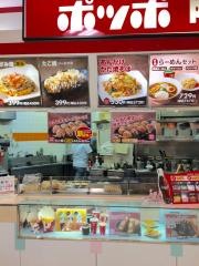 ポッポ　大船店