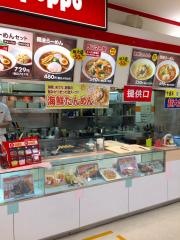 ポッポ　大船店
