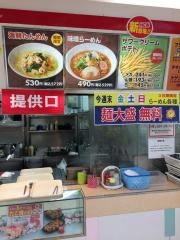 ポッポ　大船店