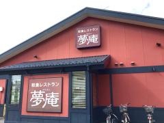 夢庵　静岡池田店