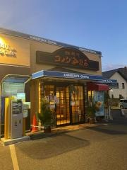 コメダ珈琲店　恵方店