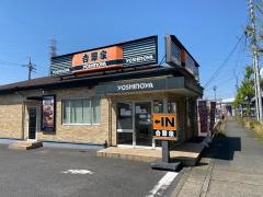 吉野家　千音寺店