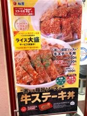 松屋　千日前店