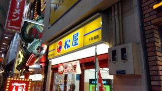 松屋　千日前店