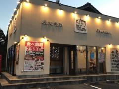 牛角　熊本琴平店