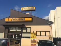 ＣｏＣｏ壱番屋　鹿児島天保山店