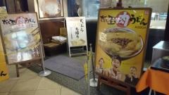 丸亀製麺　青山オーバル店