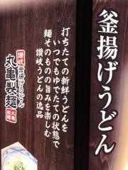 丸亀製麺　青山オーバル店