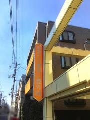 おおくら歯科口腔外科